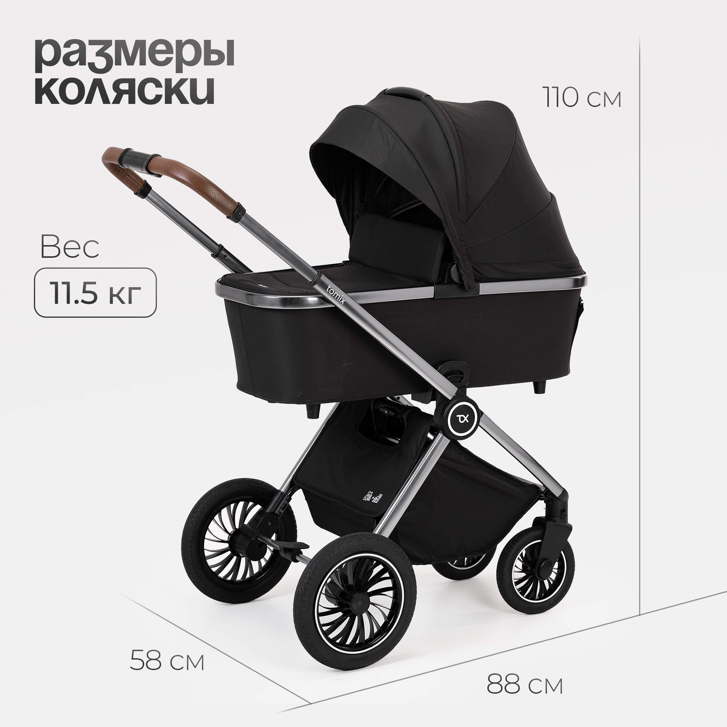 Коляска 2в1 Tomix Adele - фото 15