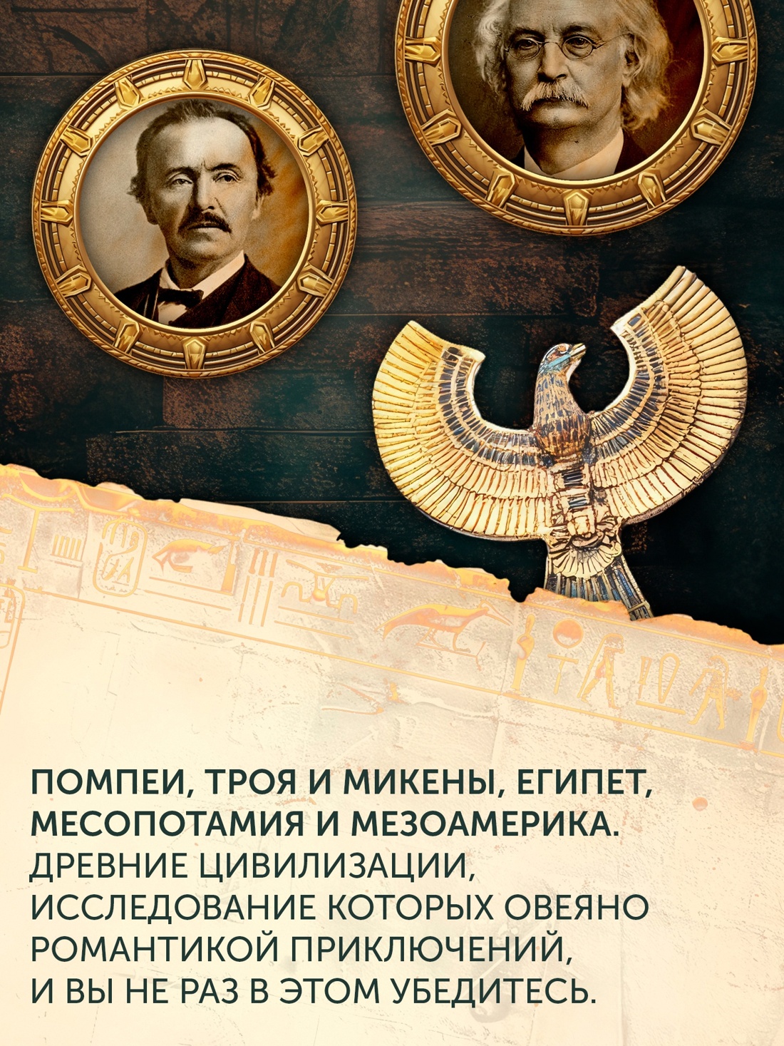 Книга АЗБУКА ГиЛ Керам К Боги гробницы ученые с суперобложкой - фото 9