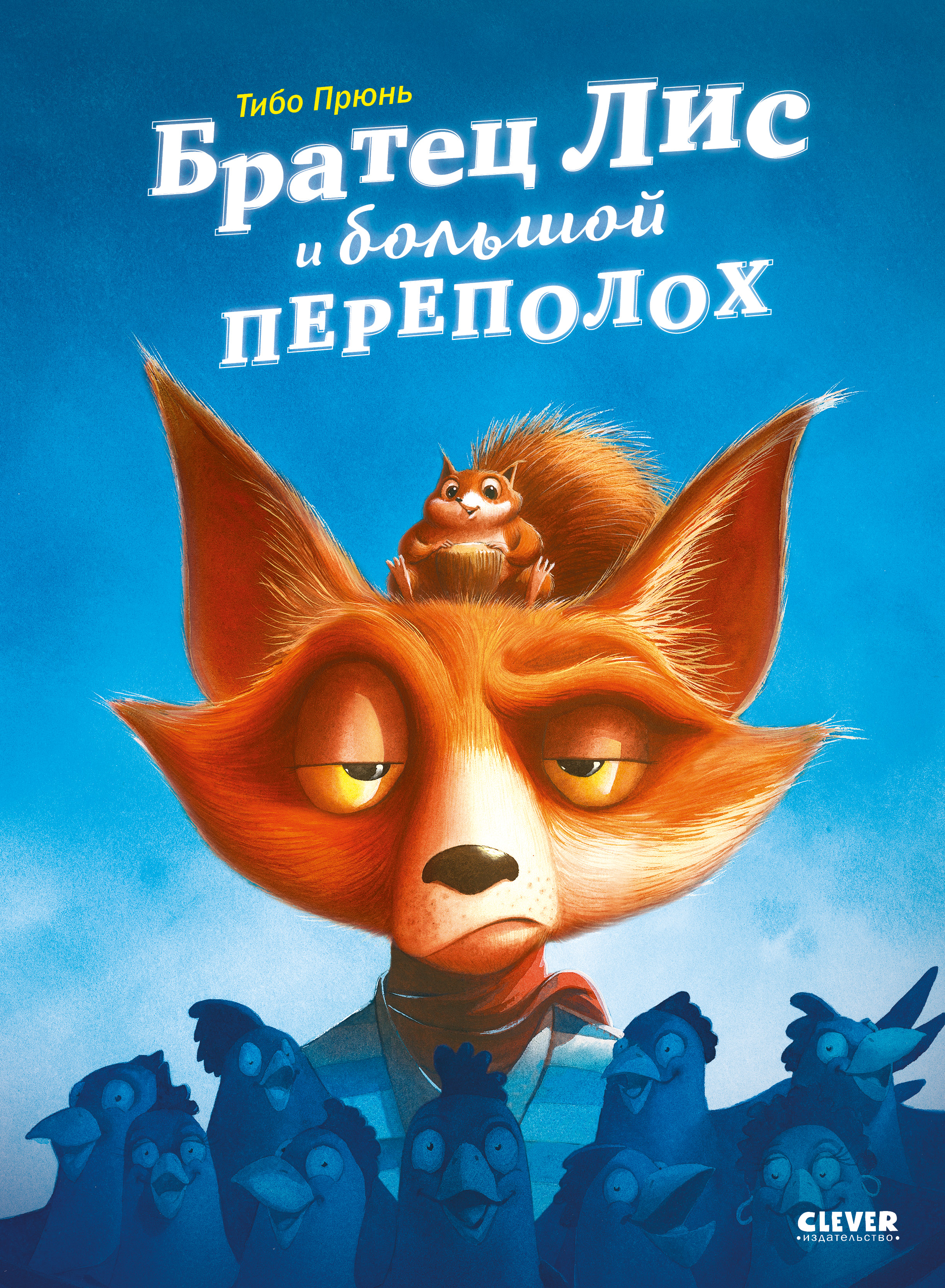 Книга Clever Книжки-картинки - фото 1