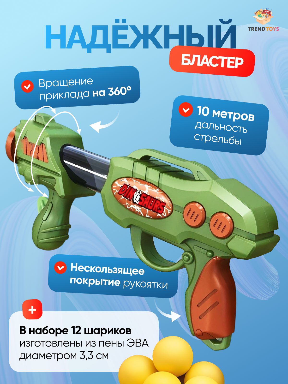 Набор TrendToys детский тир Динозавр - фото 5