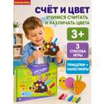 Настольная игра Bondibon со стикерами Счет и Цвет