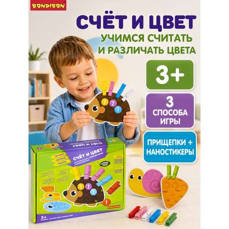 Настольная игра Bondibon со стикерами Счет и Цвет
