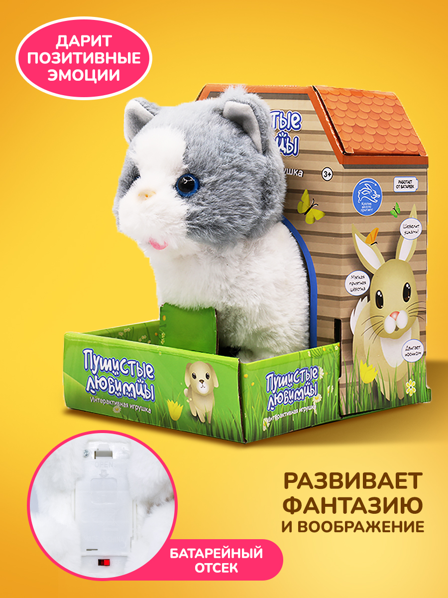 Игрушка мягкая Mioshi котик животные - фото 3