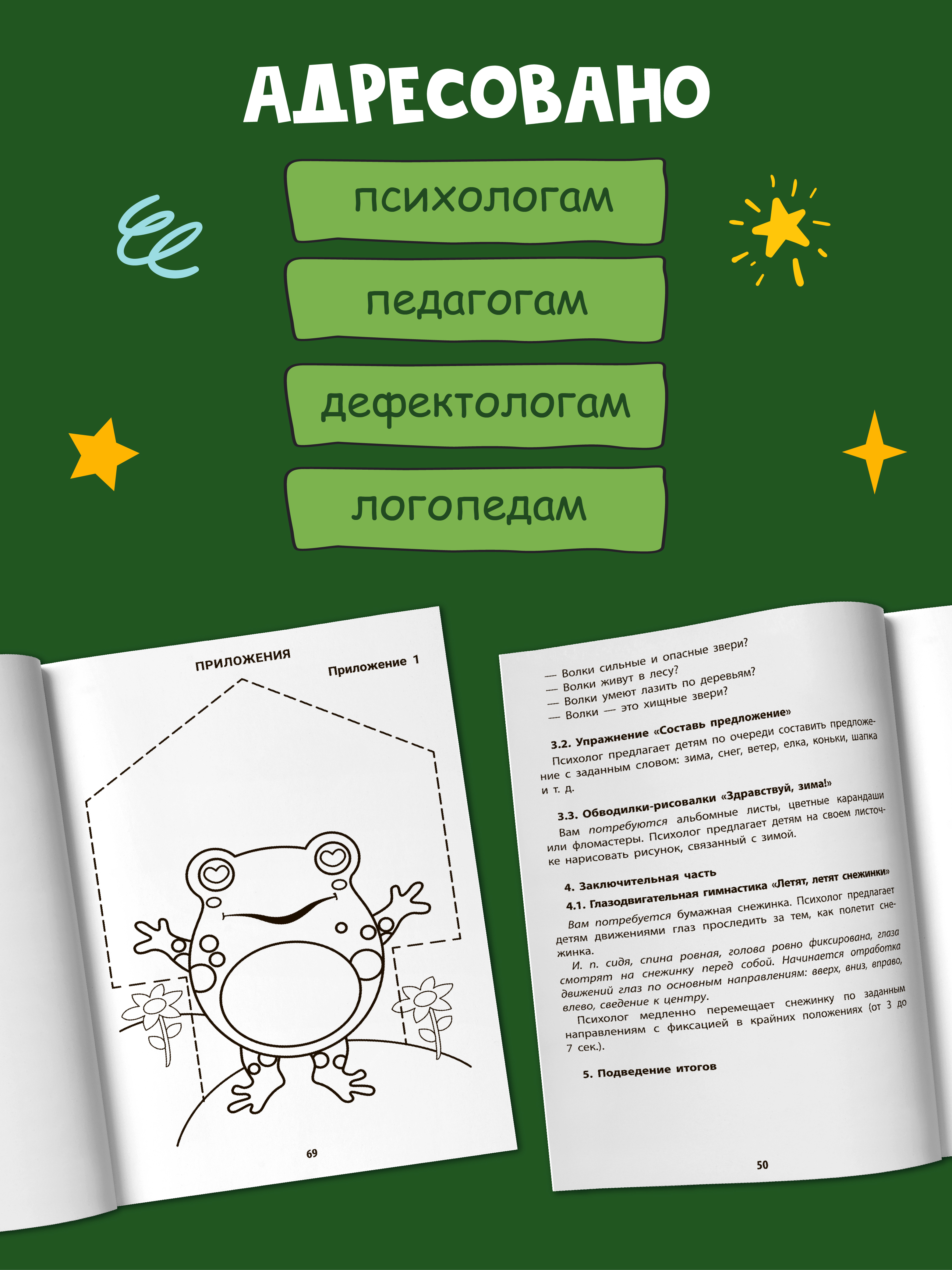 Солнечный лучик. Развитие ребенка Феникс Книга - фото 4