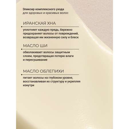 Маска Zeitun 200 мл