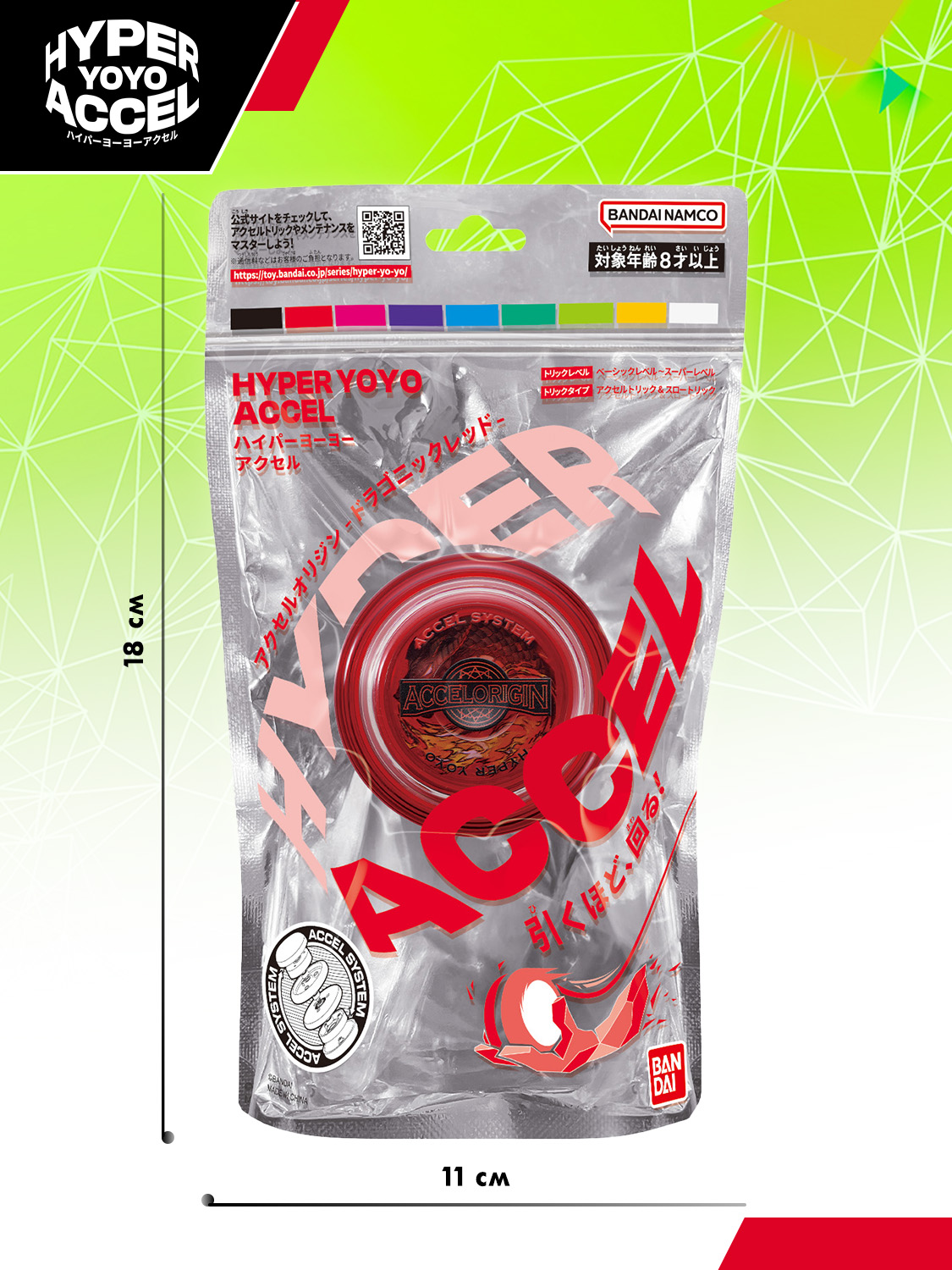 Йо-йо Hyper Yoyo Accel - фото 3