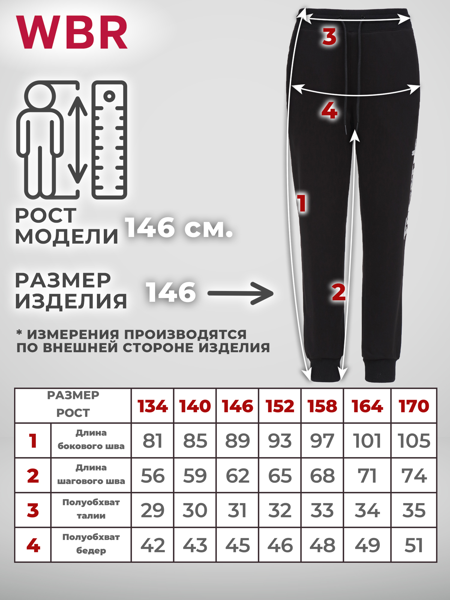 Брюки WBR 66-025 - фото 4