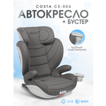 Автокресло Costa YB802A Isofix 2/3 (15-36 кг) серый