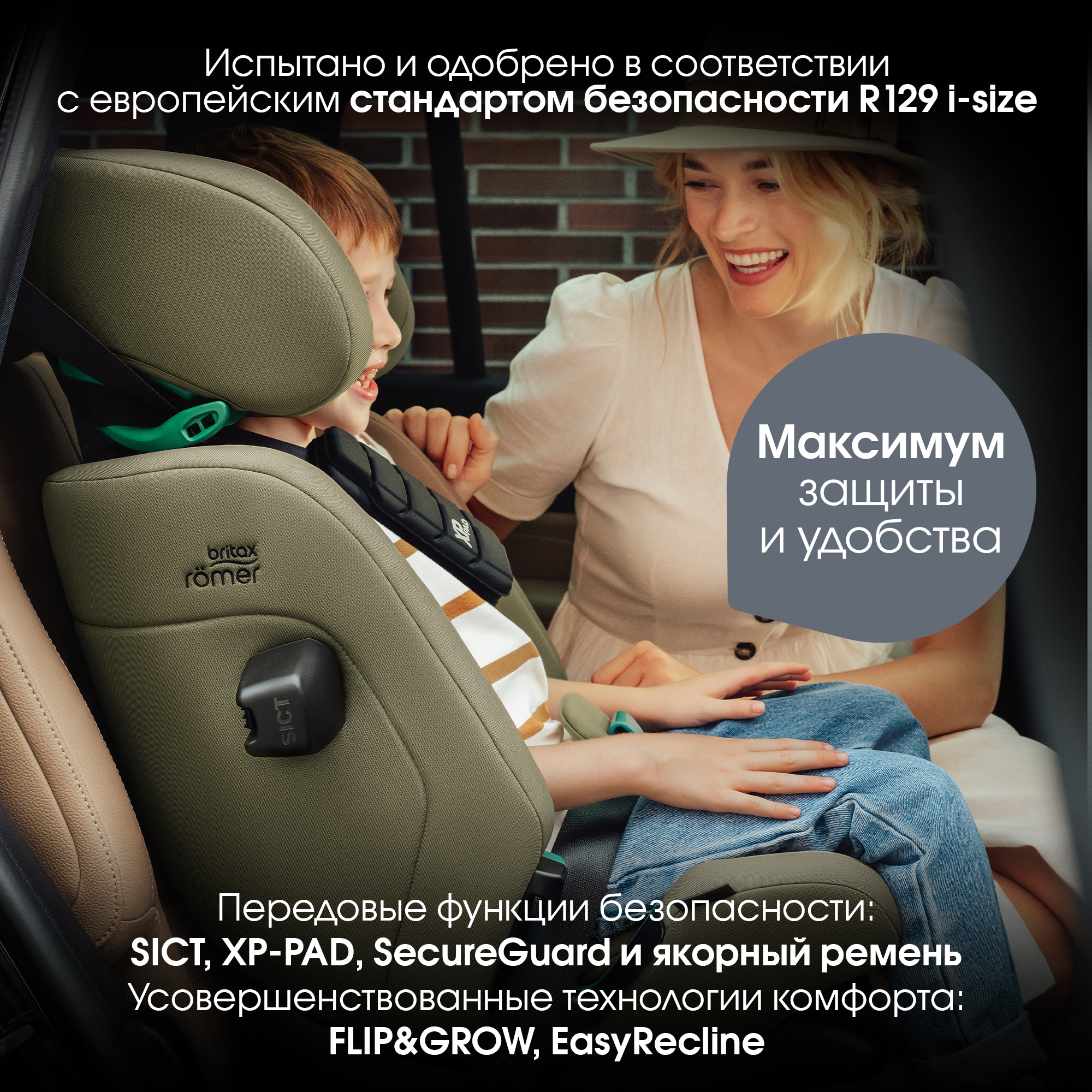 Автокресло Britax Roemer Advansafix Pro Lux Isofix 1/2/3 (9-36 кг) хаки - фото 4