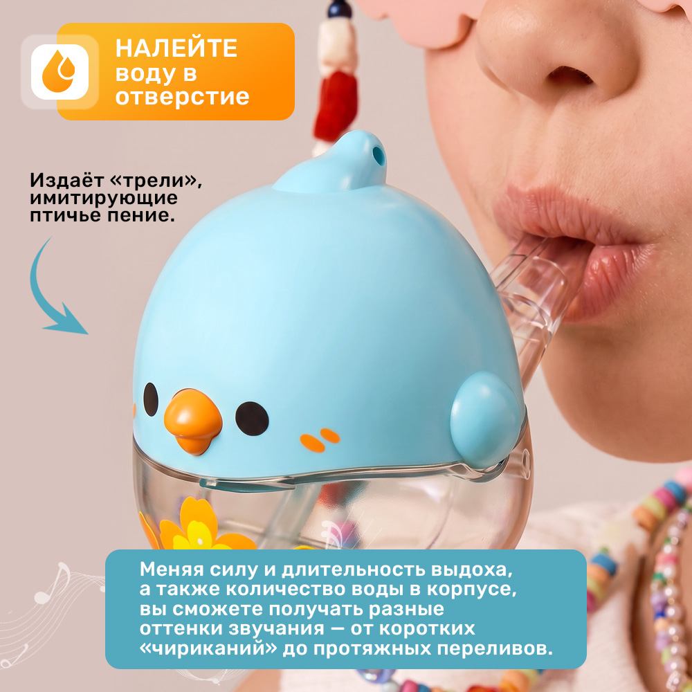 Игрушка TIPTOPOLIS Водяной свисток голубой - фото 2