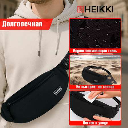 Сумка HEIKKI поясная