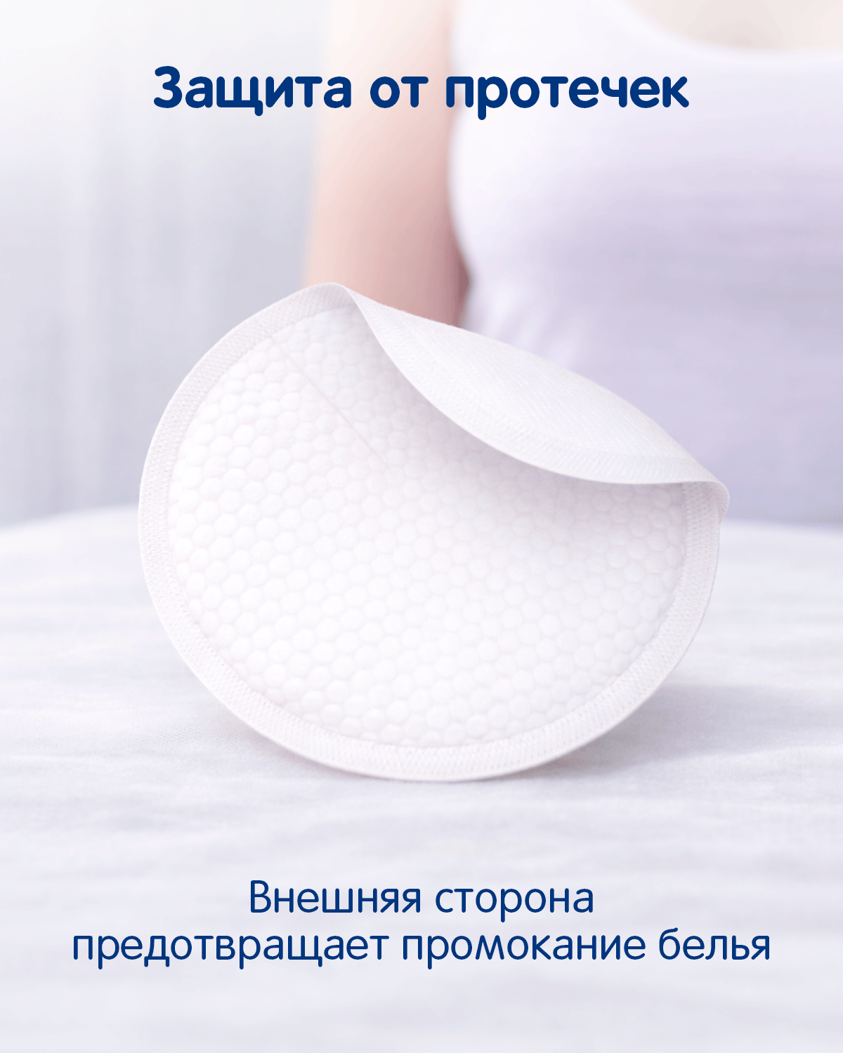 Вкладыши для груди MANU Суперабсорбент гелевые 60 шт. - фото 2