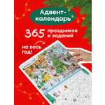 Адвент календарь Харди Гарди 2026