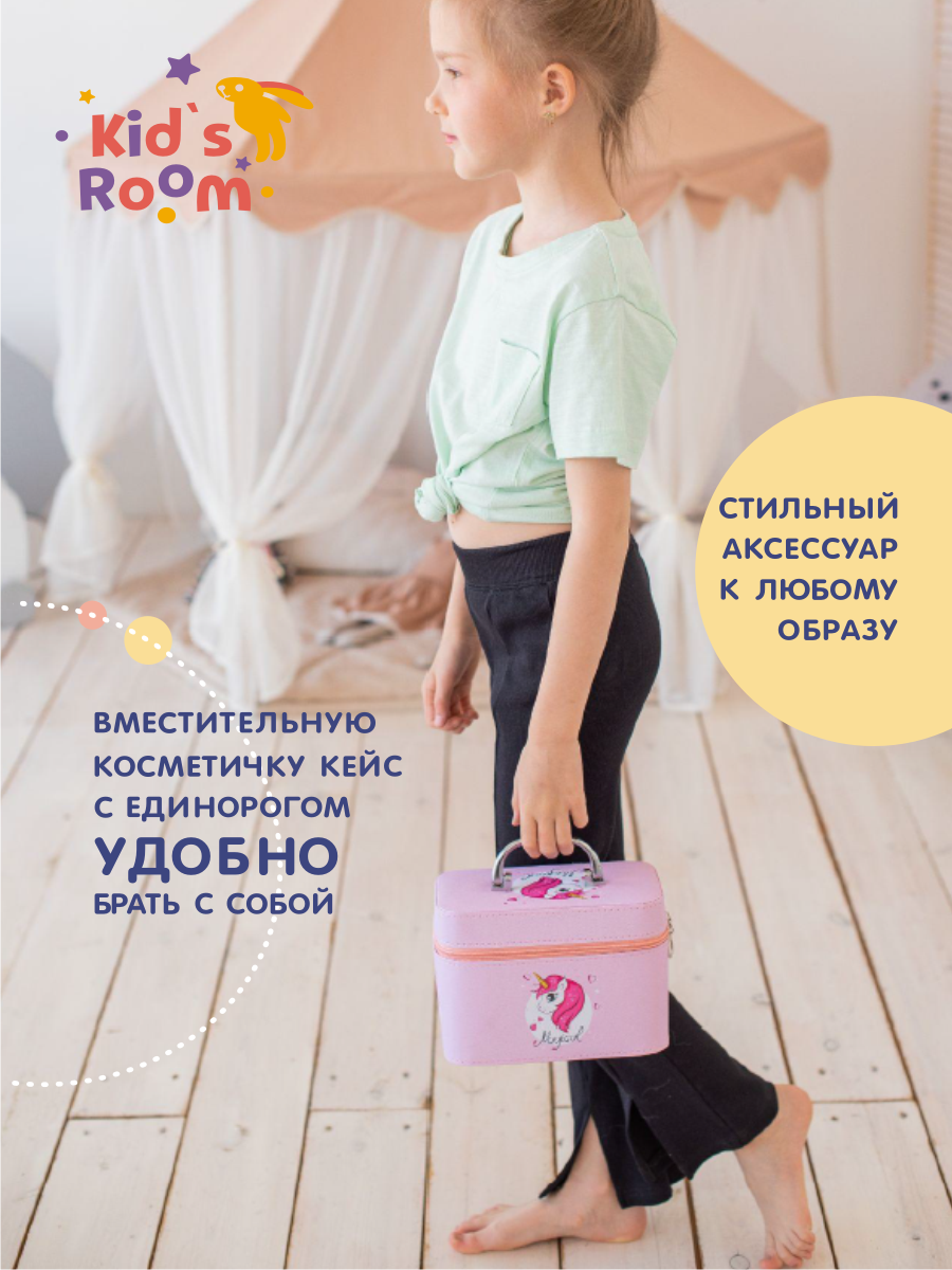 Большой подарочный набор Kids Room Детская декоративная косметика для девочки - фото 12