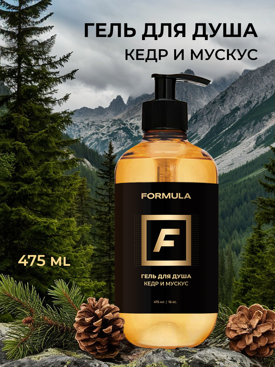 Гель F Formula Гель д/д Кедр и мускус 475 мл - фото 1