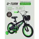 Двухколесный велосипед U-TURN 14 дюймов