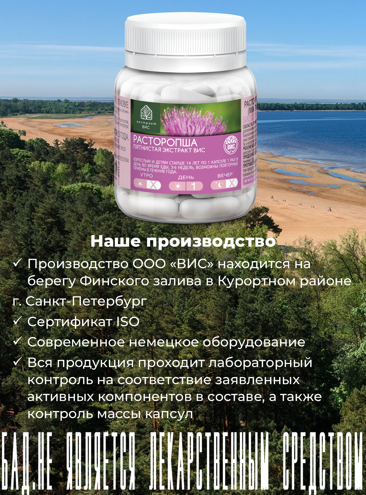 БАД Экстракт-ВИС Расторопша пятнистая экстракт (Milk Thistle Standardized EXTRACT VIS) капсулы №30 - фото 7