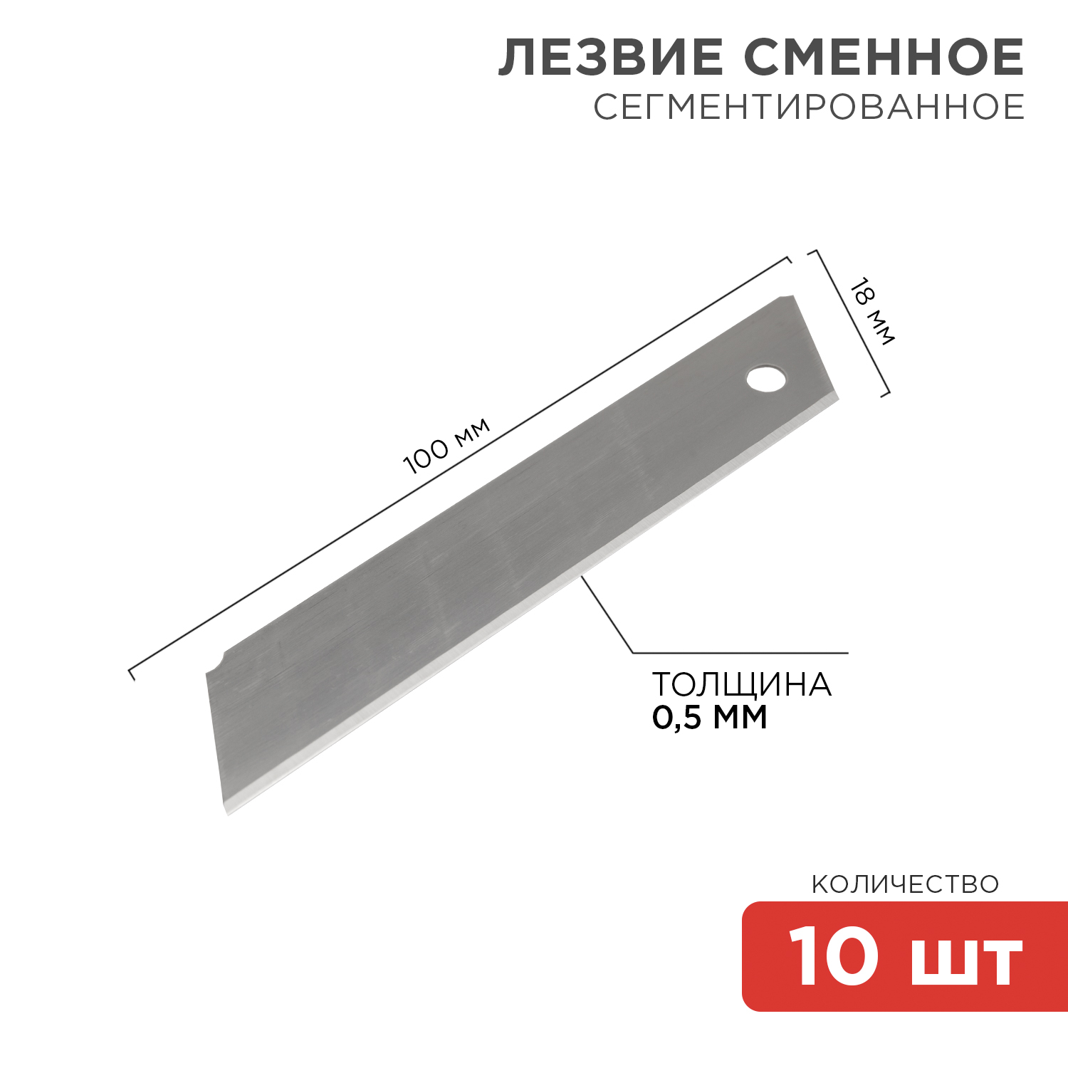 Лезвие REXANT - фото 2