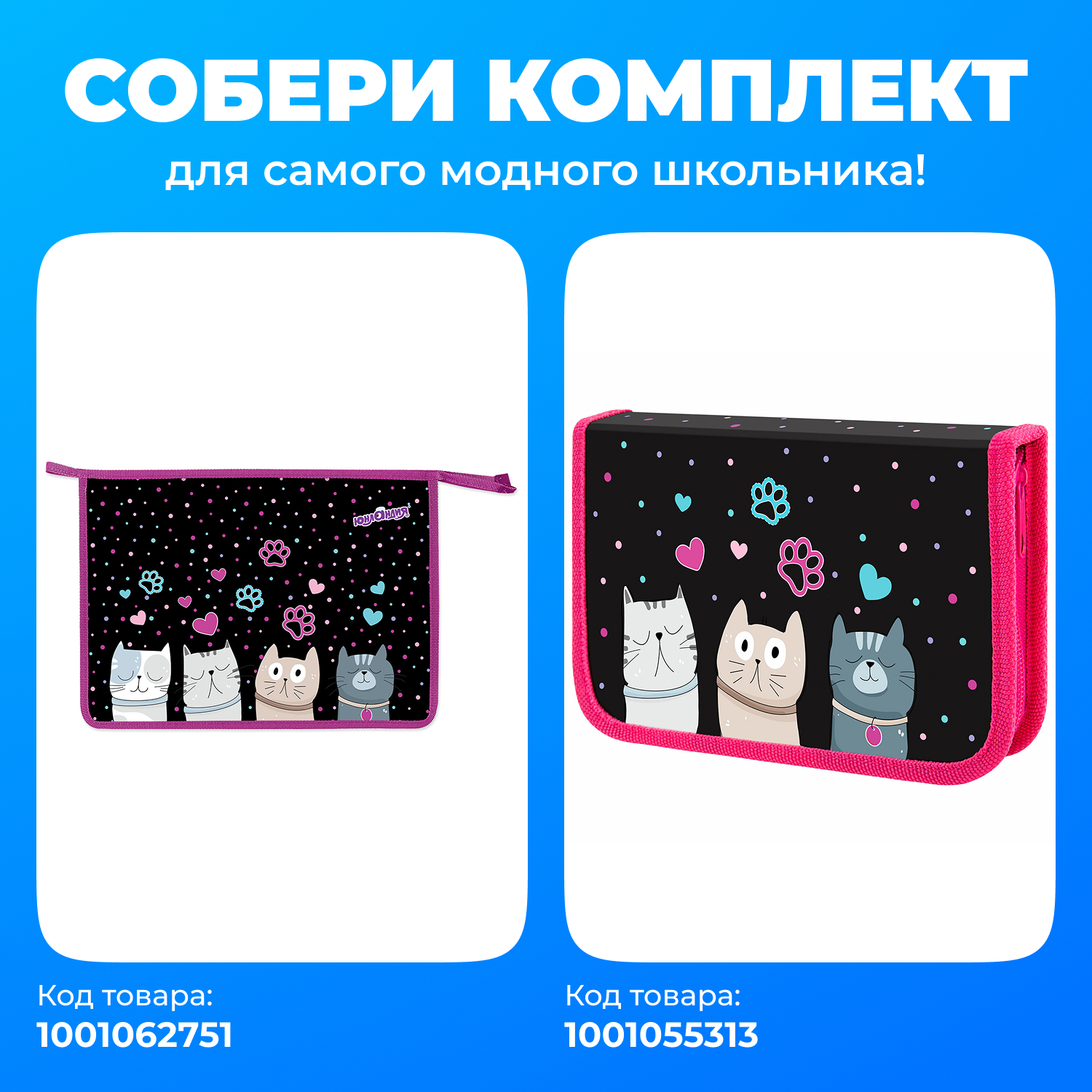 Пенал Юнландия - фото 2