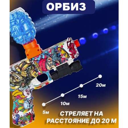Пистолет ТОТОША с шариками Орбиз на USB