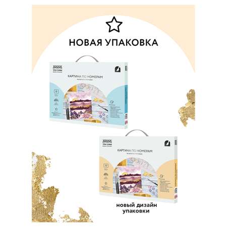 Картина по номерам ТРИ СОВЫ