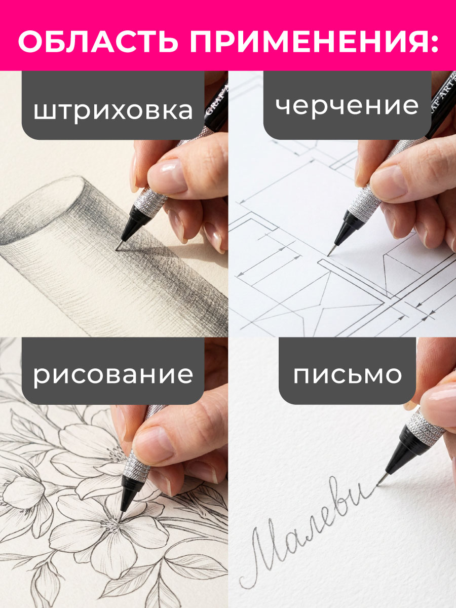 Карандаши чернографитные Малевичъ механический 1 шт. - фото 5