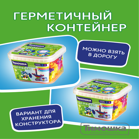 Конструктор ТИМОШКА 50 дет.