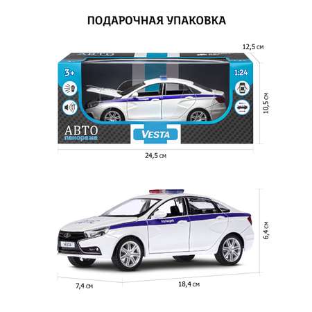 Полицейская машина АВТОпанорама LADA Vesta 1:24