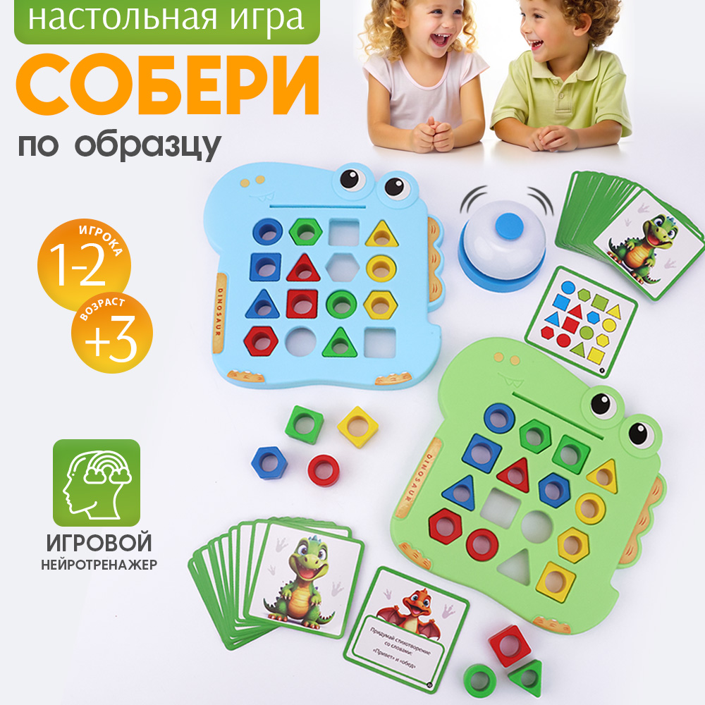 Настольная игра TIPTOPOLIS Собери на скорость - фото 1