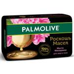 Мыло Palmolive Роскошь масел 1 шт. 90 г