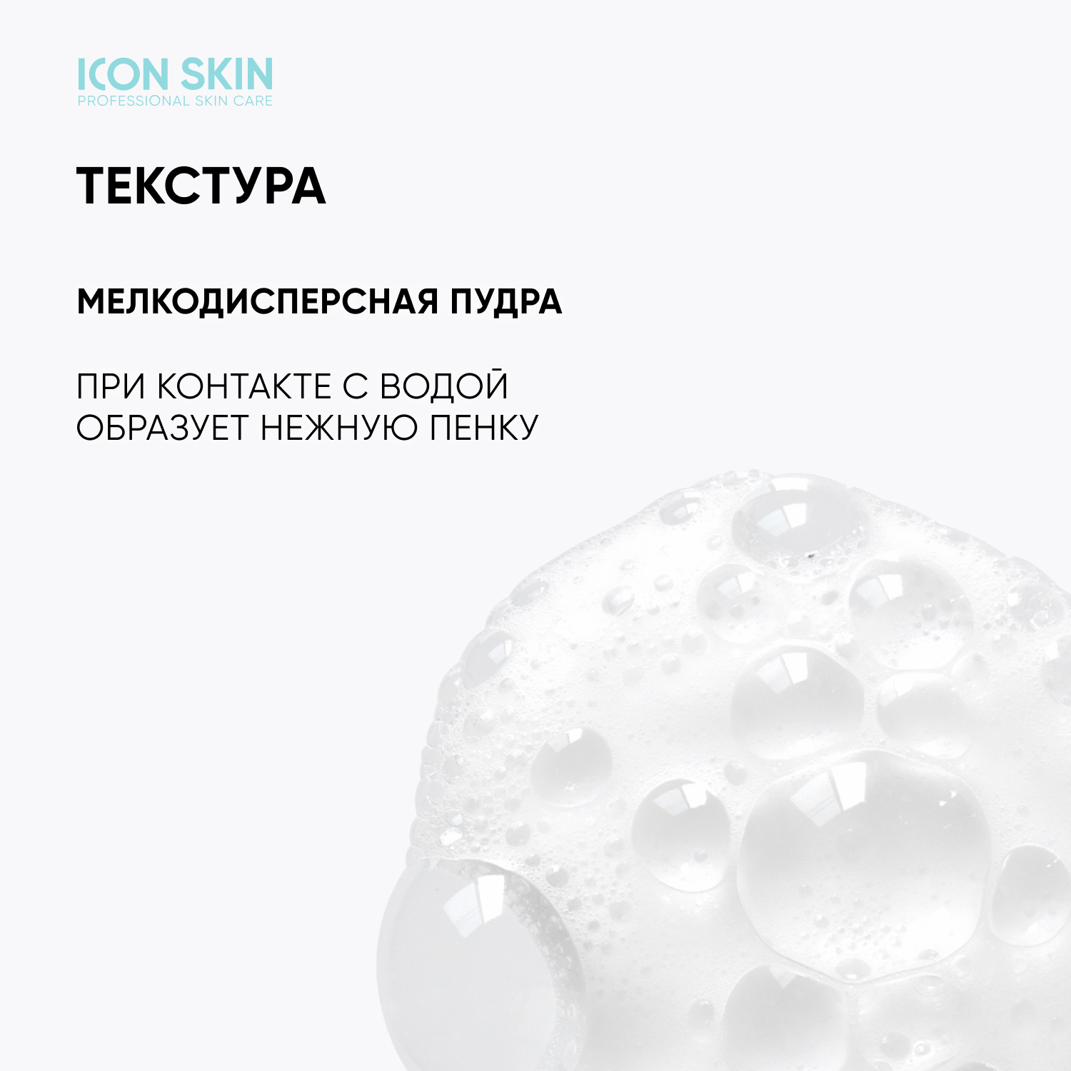 Пудра ICON SKIN - фото 7
