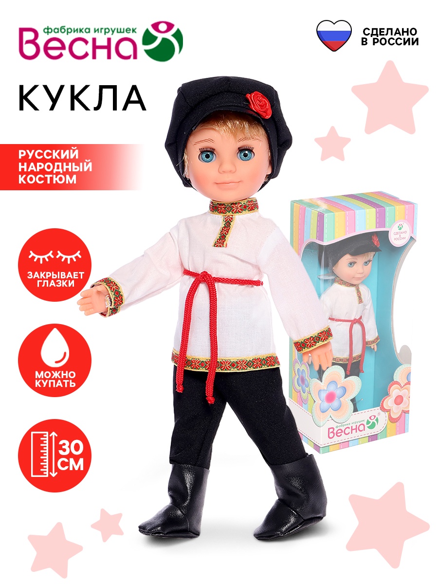 Кукла классическая Sima-Land 5393382 - фото 1