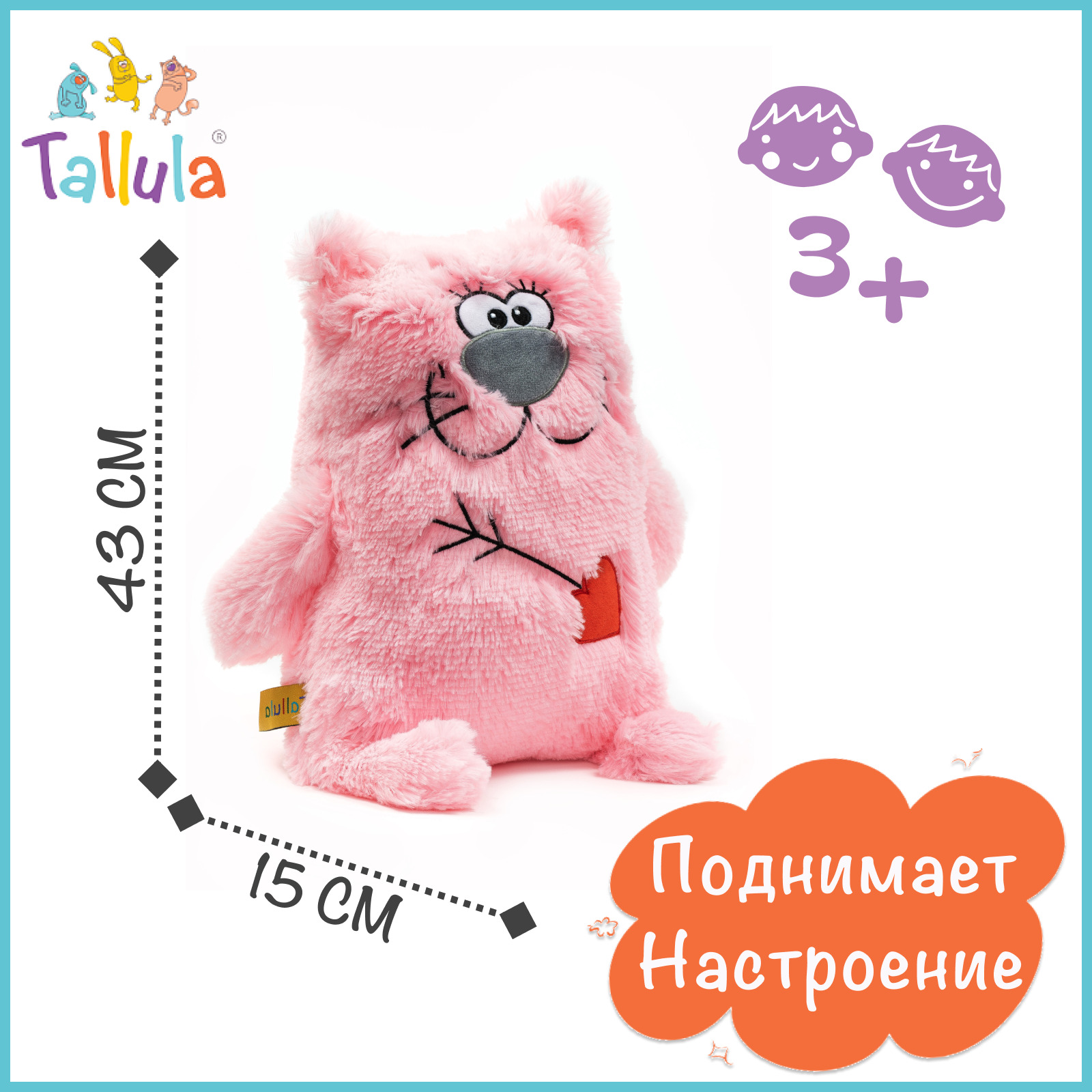 Игрушка мягкая Tallula 43 см - фото 1