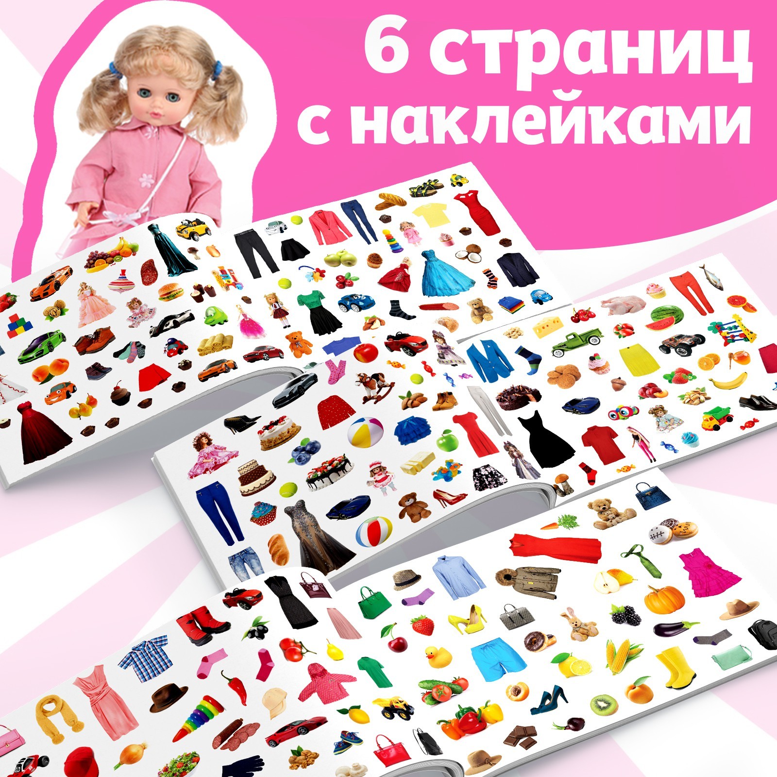 Наклейки Буква-ленд 250 шт. - фото 3