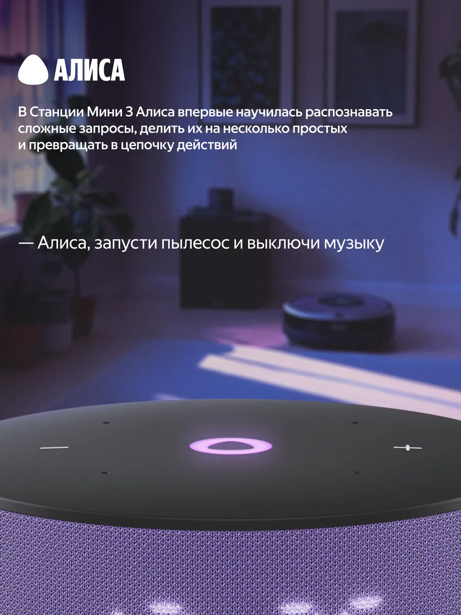 Колонка умная, bluetooth Яндекс Станция Мини 3 - фото 8