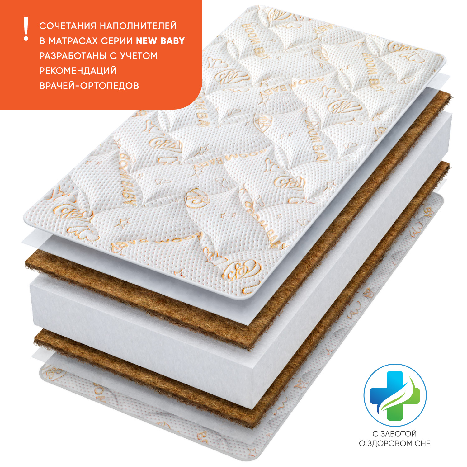 Матрас Boom Baby NewBaby MiDi в колыбель - фото 3