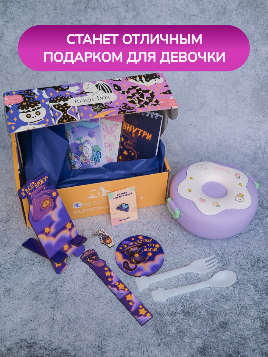 Набор канцелярский MILOTA BOX Magic Box в ассортименте - фото 7