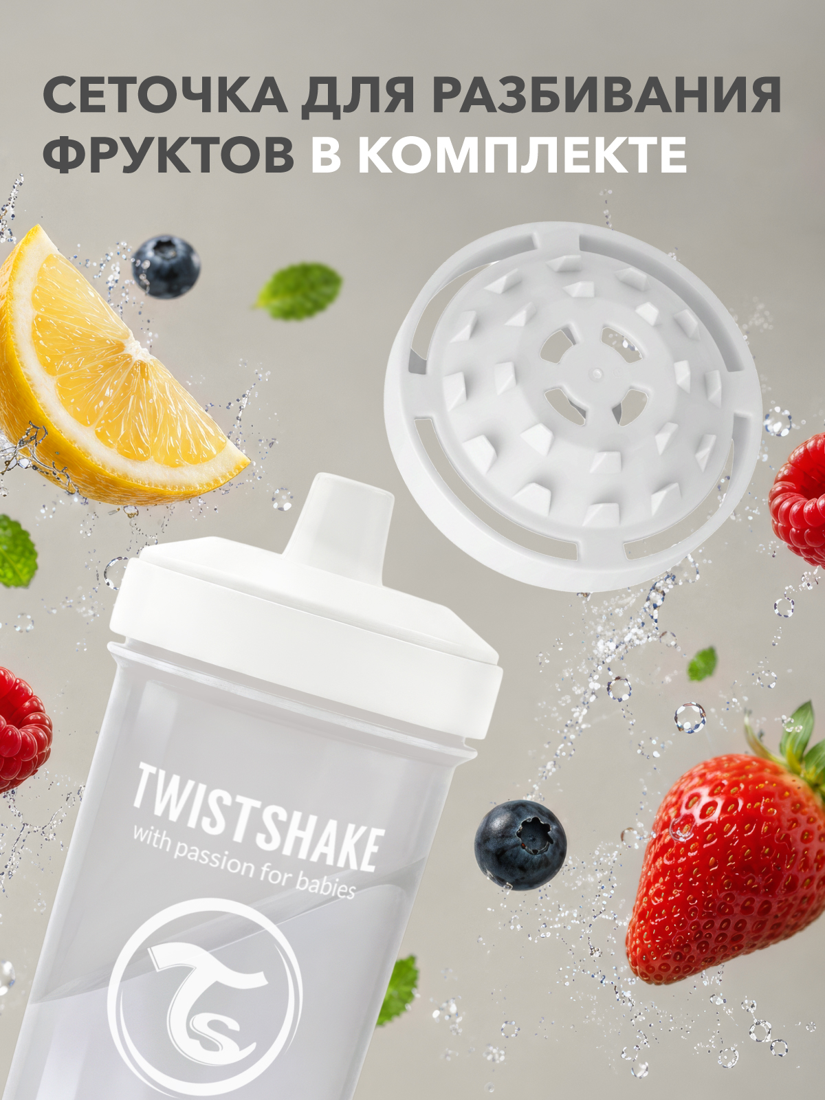 Поильник Twistshake 360 мл - фото 4