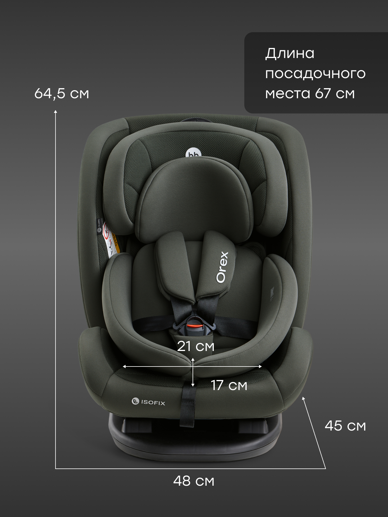 Автокресло Happy Baby Orex Isofix 0+/1/2/3 (0-36 кг) зеленый - фото 10
