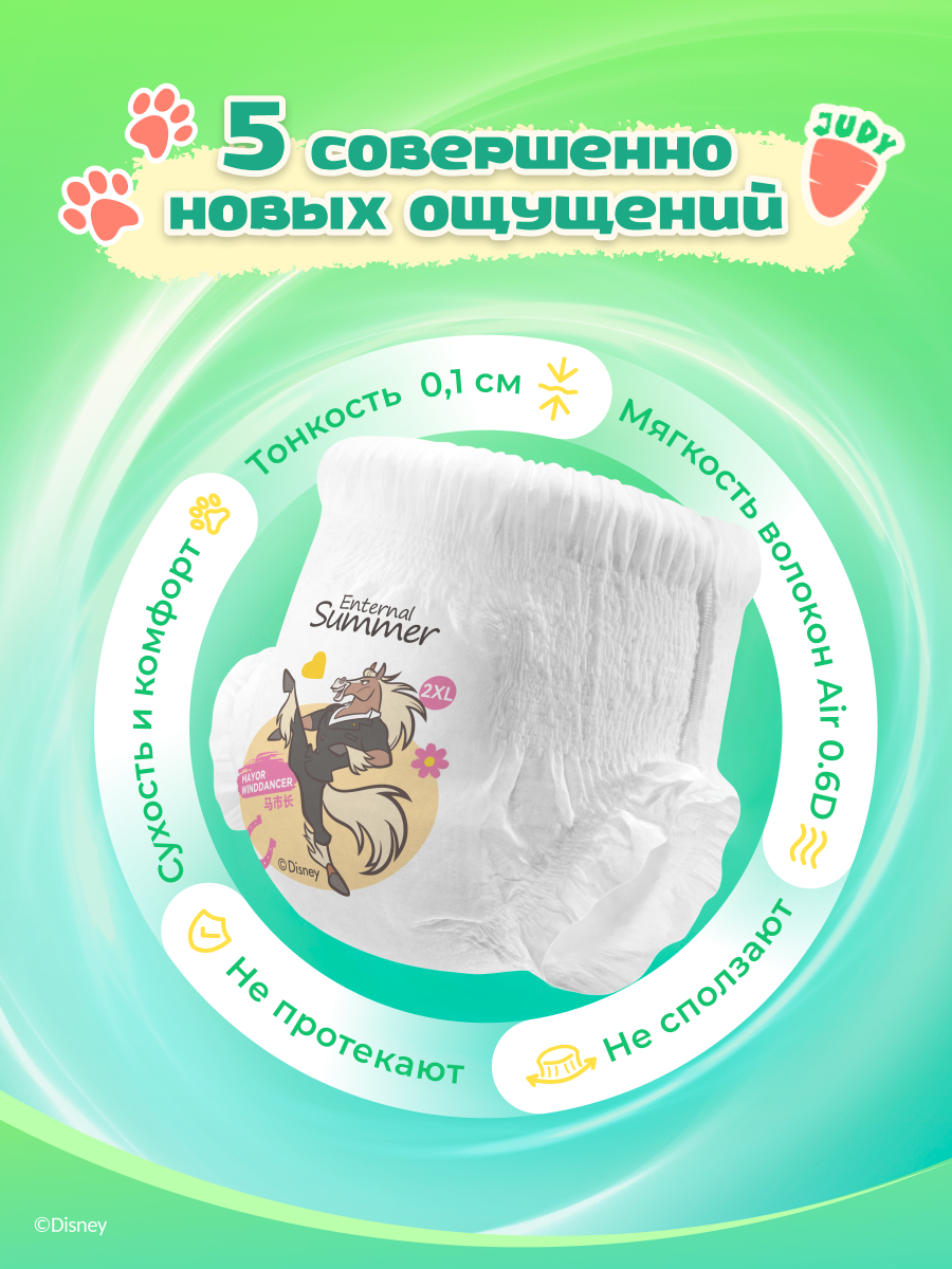 Трусики Enternal Summer Premium Care ультратонкие XXL (15+ кг) 28 шт. - фото 2