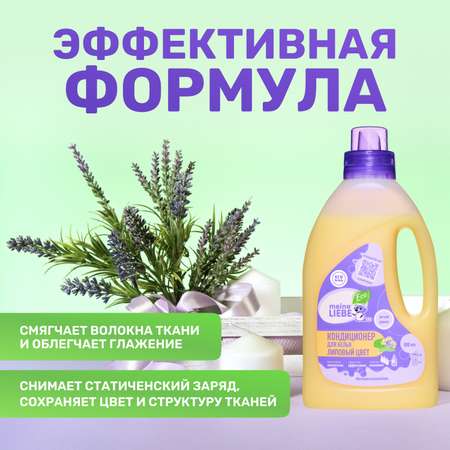 Кондиционер Meine Liebe Липовый цвет 800мл