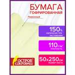 Креповая бумага Остров Сокровищ