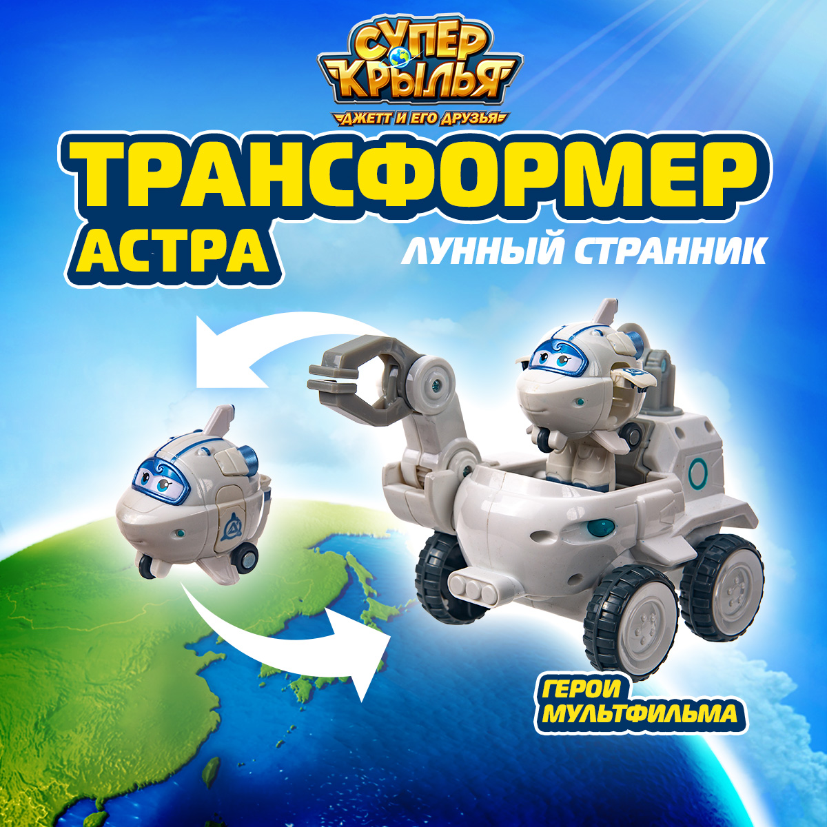 Фигурка Супер Крылья Лунный странник Астры - фото 1