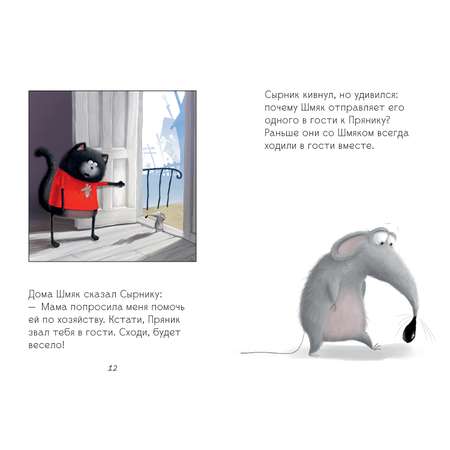 Книга Clever Котенок Шмяк и Сырник друзья навек