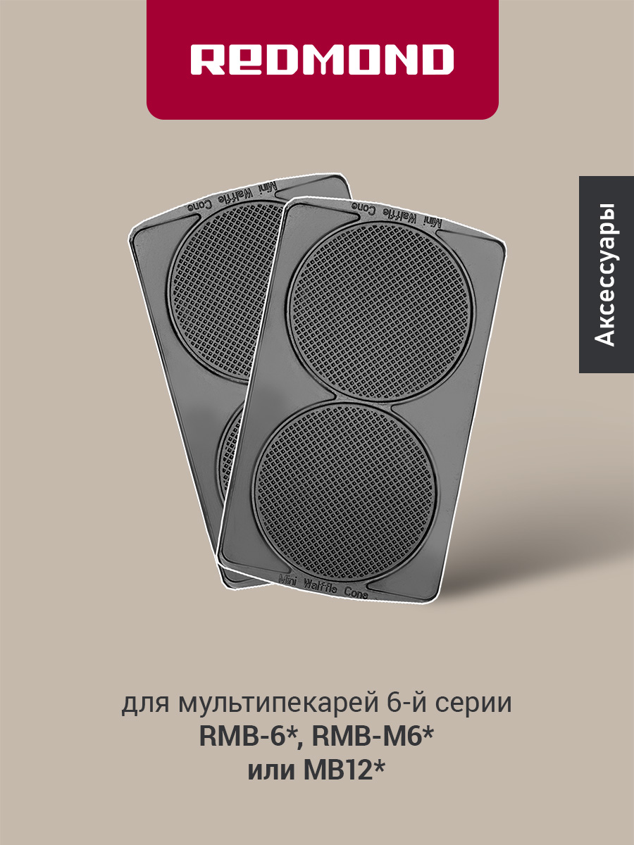 Изображение товара Панель для мультипекаря REDMOND RAMB-12 для вафель и крекеров Изображение товара Панель для мультипекаря REDMOND RAMB-12 для вафель и крекеров