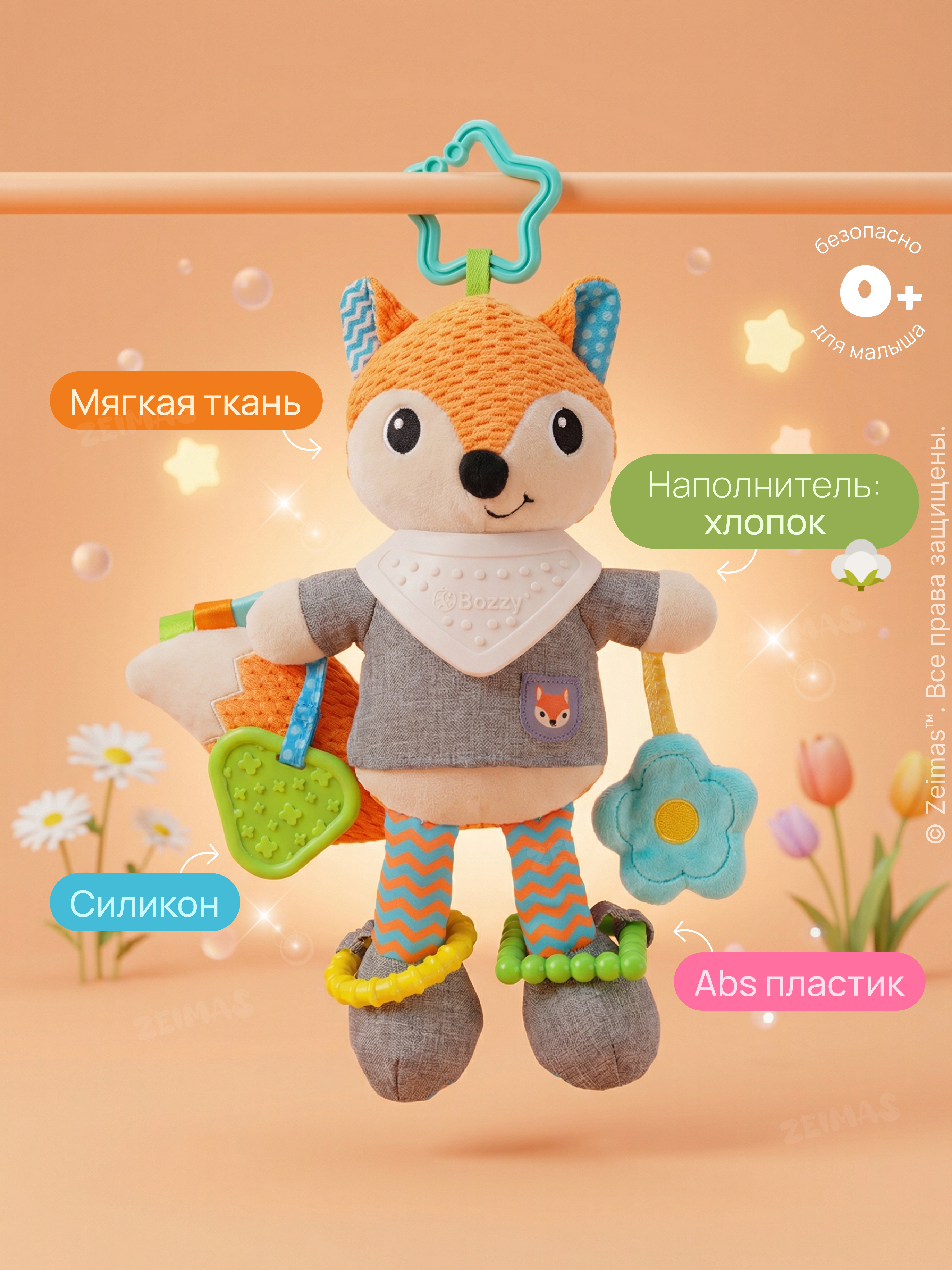 Игрушка Zeimas подвеска Игрушка погремушка Лиса - фото 17