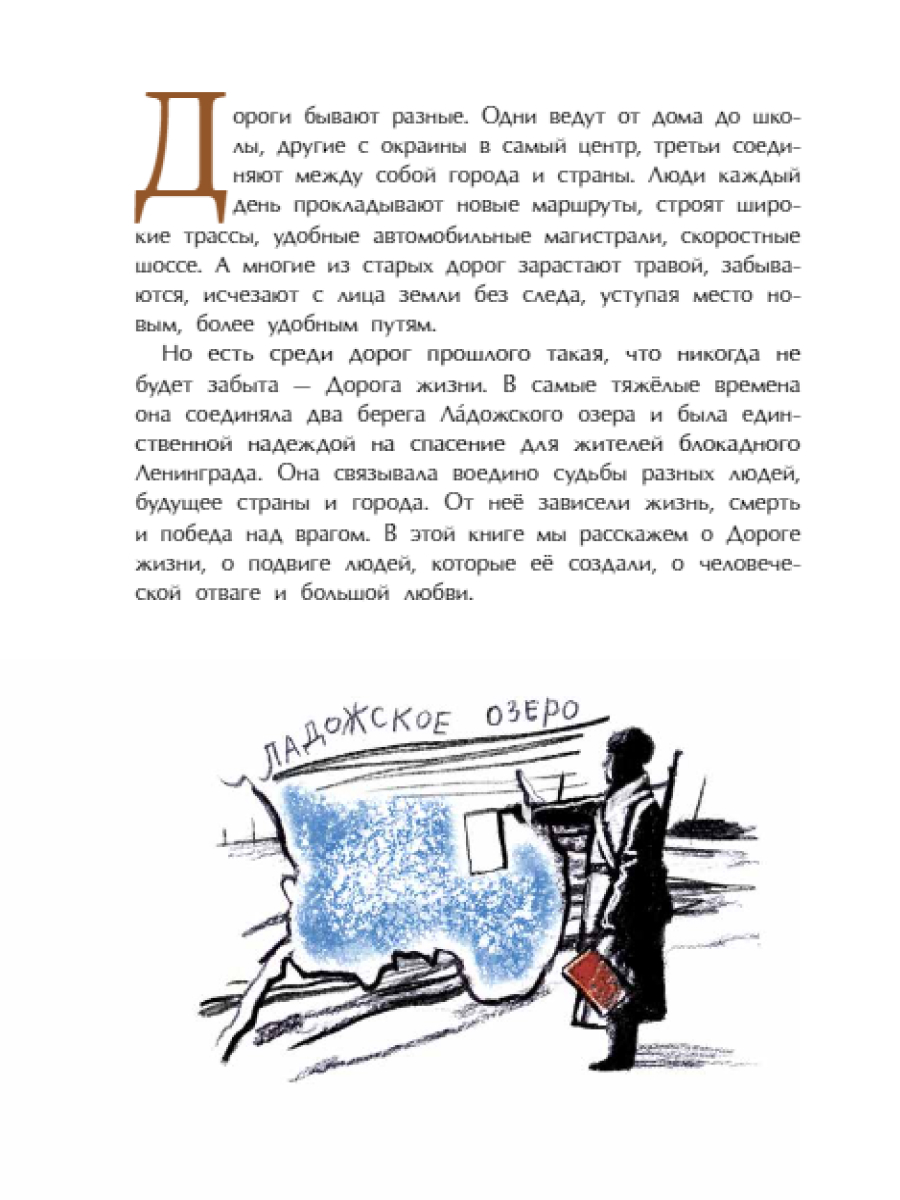 Книга для детей Настя и Никита развитие детей - фото 3