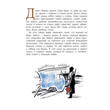 Книга для детей Настя и Никита развитие детей
