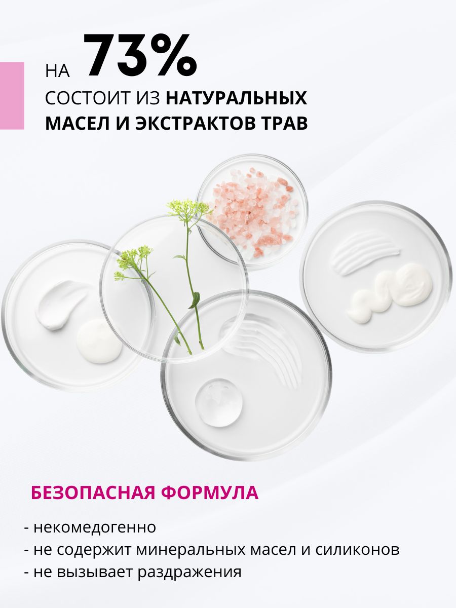 Масло DR. MARCUS HEILER Масло для снятия макияжа 150 мл 1 шт. - фото 12