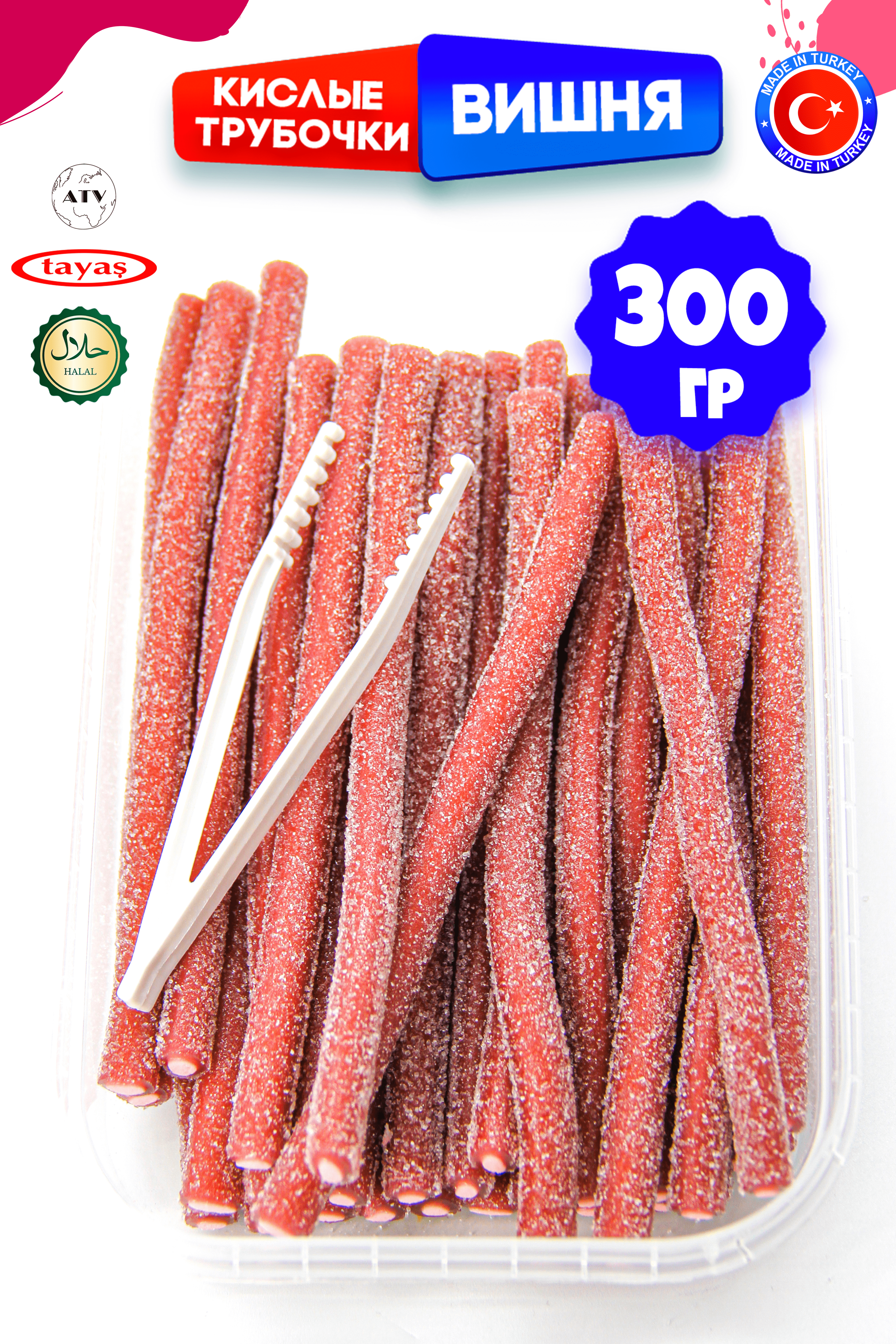 Кислые карандаши TAYAS Жевательный мармелад Damla со вкусом вишня 300гр - фото 6